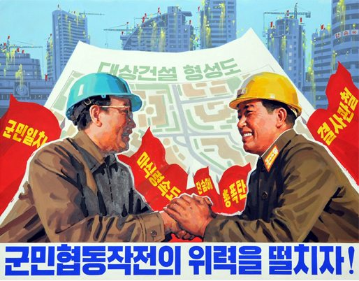 Logros del Socialismo en Corea del Norte C2a1manifestemos-el-poderc3ado-de-la-cooperacic3b3n-de-militares-y-civiles